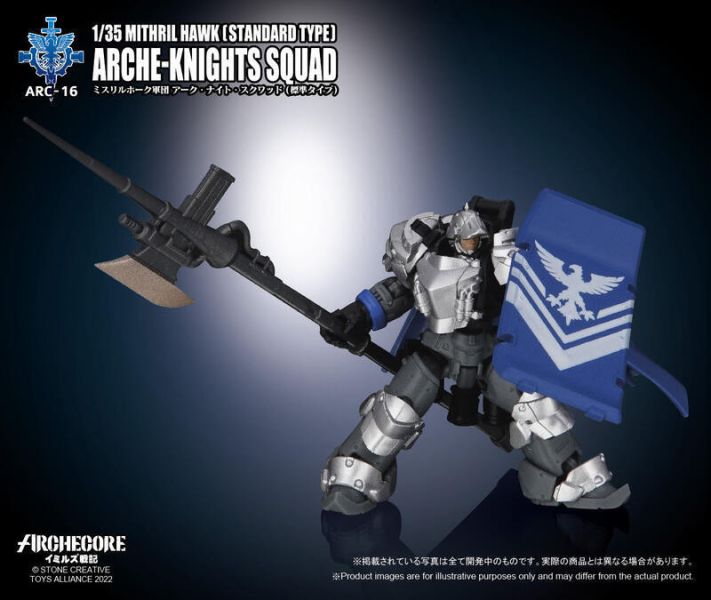 玩具聯合國 現貨 幻古戰紀 ARCHECORE ARC-16 秘銀雄鷹軍團 幻古騎士小隊 泛用裝備型 
