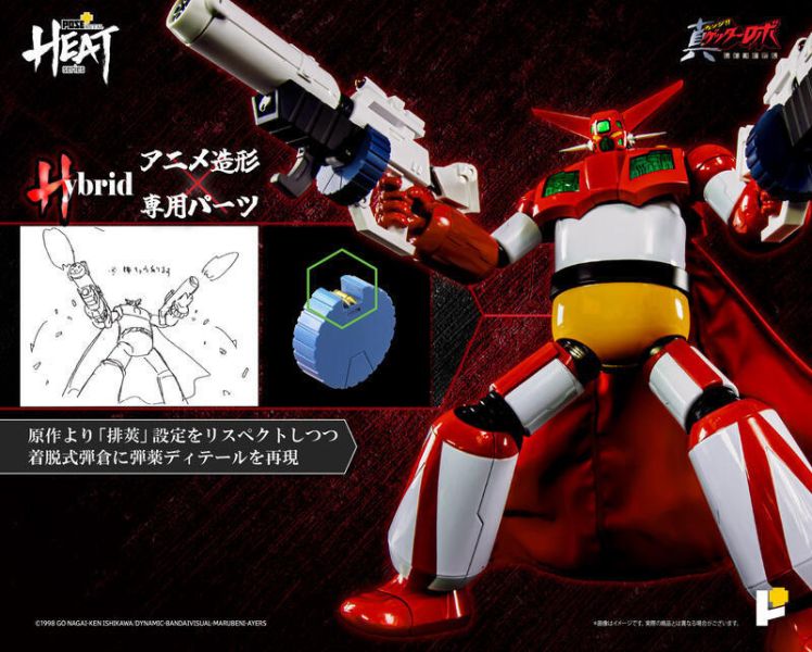 玩具聯合國 預購免訂金 POSE＋ METAL HEAT 蓋特一號 世界最後之日ver. 再販 