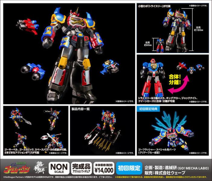 玩具聯合國 即將到貨 WAVE 進械研 戰國魔神 豪將軍 初回限定版 可動完成品 