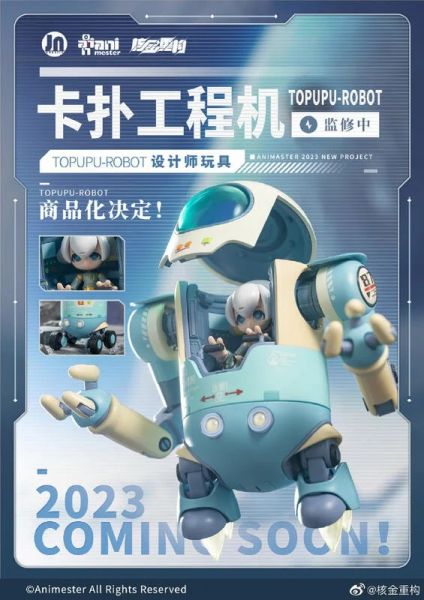 玩具聯合國★ 預購免訂金 核金重構 X 瘋景 CrazyJN 大漫匠 Animester 卡撲工程機 合金可動模型 