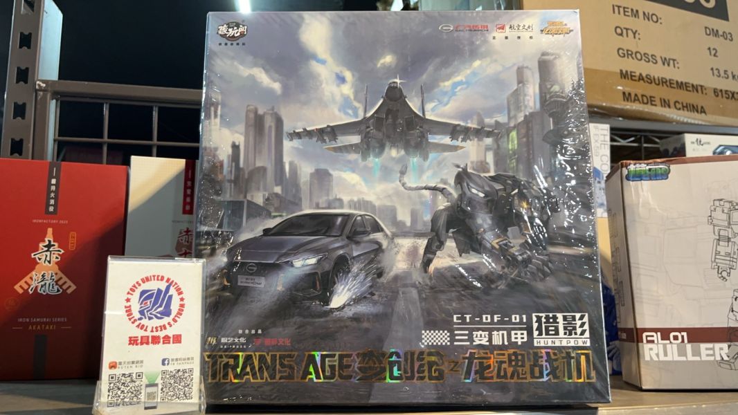 玩具聯合國★ 現貨 藏玩閣 CNAG-TOYS 獵影 影豹 J16版 戰鬥機 三變機甲 