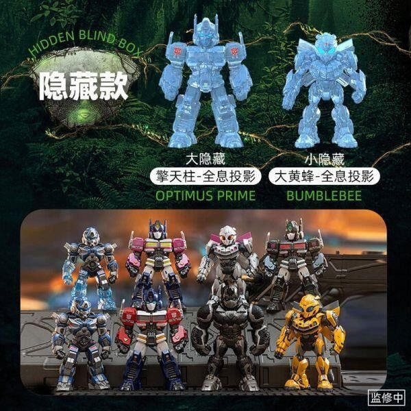 玩具聯合國★ 即將到貨 盲盒 變形金剛 電影 萬獸崛起 柯博文 金剛王 幻影 大黃蜂 等 原封8入 