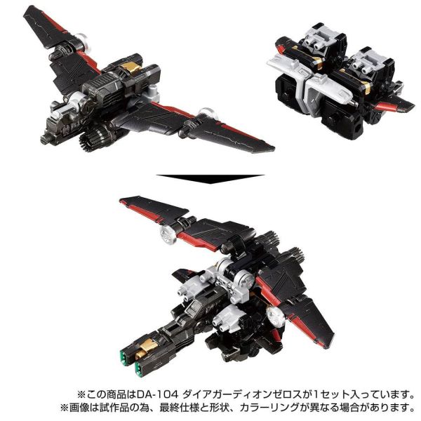 玩具聯合國★ 現貨 戴亞克隆 DIACLONE DA-104 GUARDION ZEROS 守護者零式 澤洛斯 