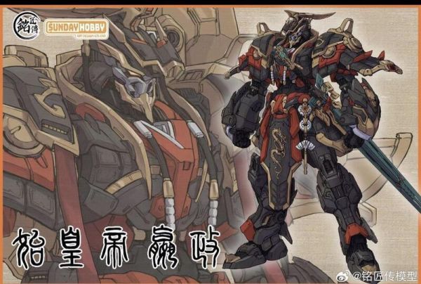 玩具聯合國★ 超前預購免訂金 銘匠傳 sundy hobby 始皇帝 嬴政 機甲 組裝模型 