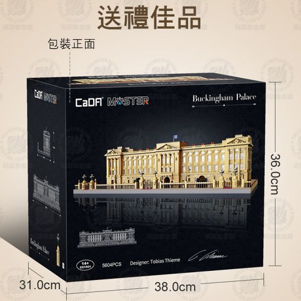 玩具聯合國★ 預購免訂金 雙鷹 cada 積木 C61501 白金漢宮 高難度 巨大型拼裝 