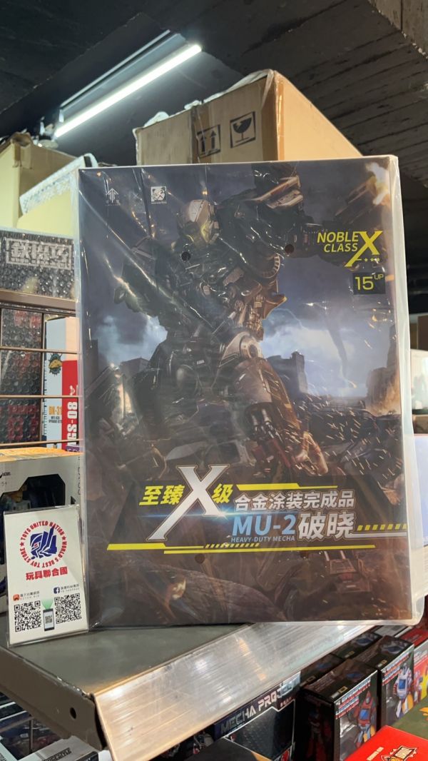 玩具聯合國★ 陸續到貨 模壽 MOSHOW 靈籠 破曉 重力體 馬克 專用機 機甲 合金完成品 模型 