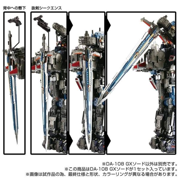 玩具聯合國★ 現貨 戴亞克隆 Diaclone DA-108 GX劍 GX Sword 完成品 
