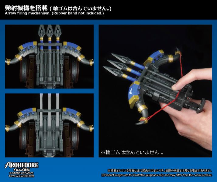玩具聯合國★ 現貨 幻古戰紀 ARCHECORE ARC-29 秘銀雄鷹軍團 鐵翼重型弩砲 ARC29 