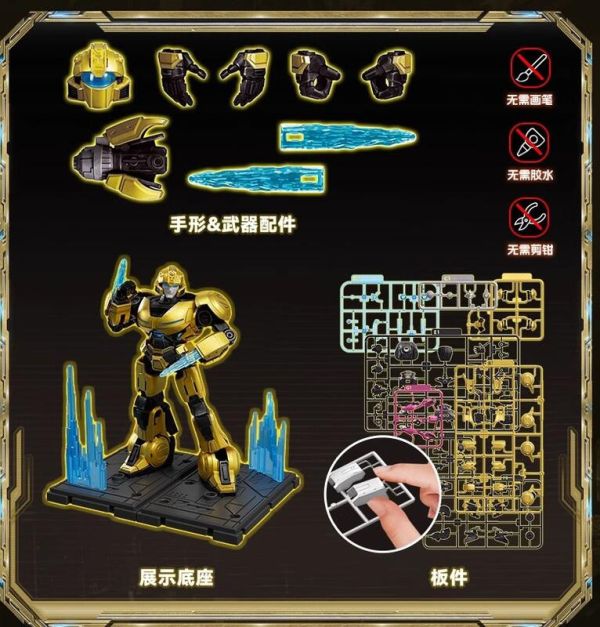 玩具聯合國★ 預購免訂金 布魯可 變形金剛：源起 ONE 超越版 大黃蜂 組裝模型 
