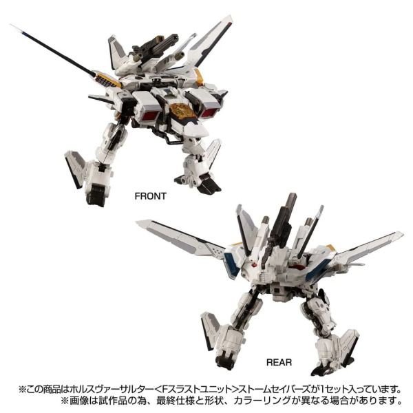 玩具聯合國 現貨 戴亞克隆 DIACLONE 荷魯斯 萬能突襲者 <F推力裝置> 風暴軍刀 TM-31 