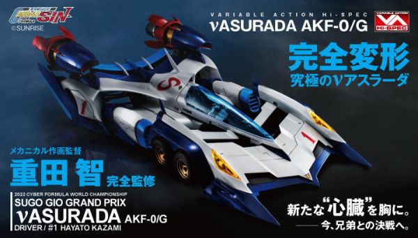 玩具聯合國 限預購補單 MH VA HI-SPEC 完全變形 閃電霹靂車 超級阿斯拉 AKF-0/G 特典版 