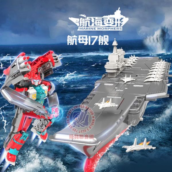 玩具聯合國★ 即將到貨 航海變形 航母機器人 大型 航空母艦 變形機器人 馭洋戰將 
