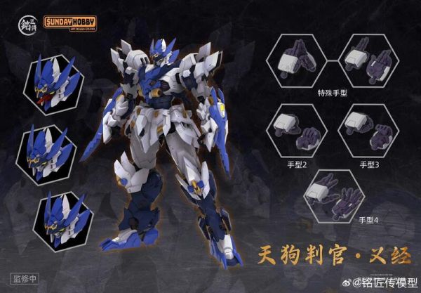 玩具聯合國★ 預購免訂金 銘匠傳模型 “天狗判官·義經” 組裝模型 
