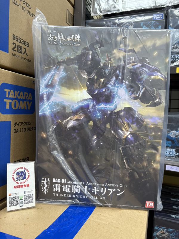 玩具聯合國 預購免訂金 AAG-01雷電騎士 奇利昂 1/60 