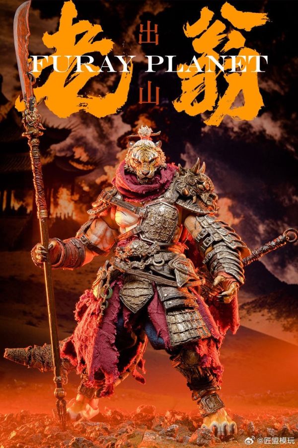 玩具聯合國★ 預購免訂金 匠盟 1/12 MU-FP007 福瑞星球 老翁 出山版 老虎 虎人 可動人偶 