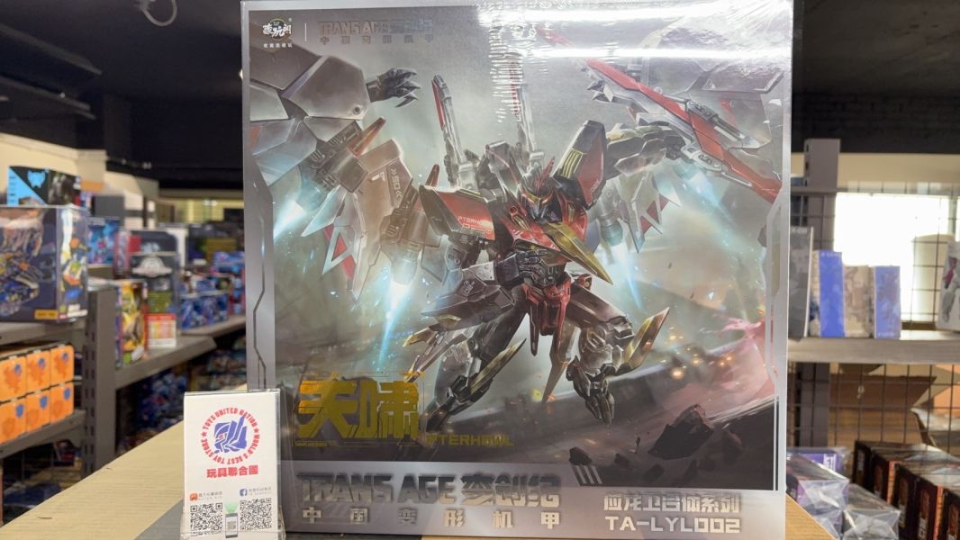 玩具聯合國 補貨 藏玩閣 變創紀 應龍衛 翼龍 飛鏢 可合體成 修羅王 