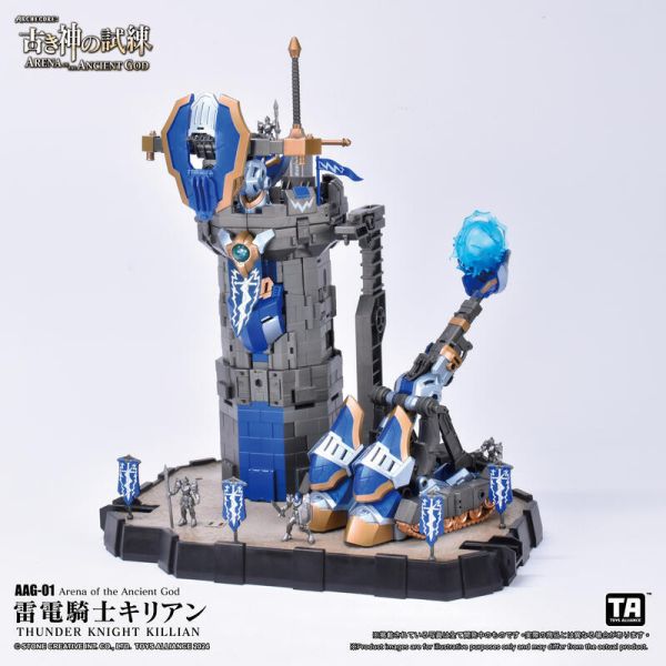 玩具聯合國 預購免訂金 AAG-01雷電騎士 奇利昂 1/60 