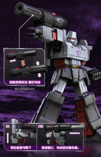 玩具聯合國 預購免訂金 布魯可 積木人 變形金剛 傳奇版 G1 密卡登 Megatron 