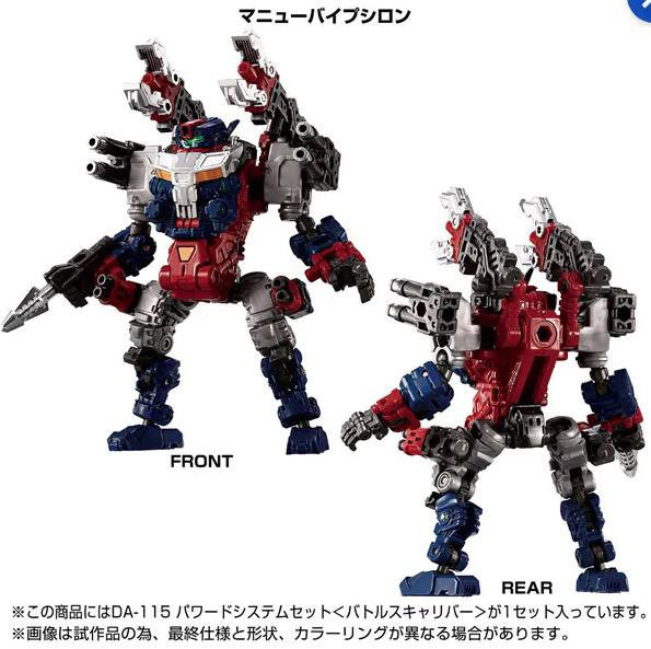 玩具聯合國★ 預購免訂金 戴雅克隆 Diaclone DA-115 動力系統套裝 <Battle Scalbur> 