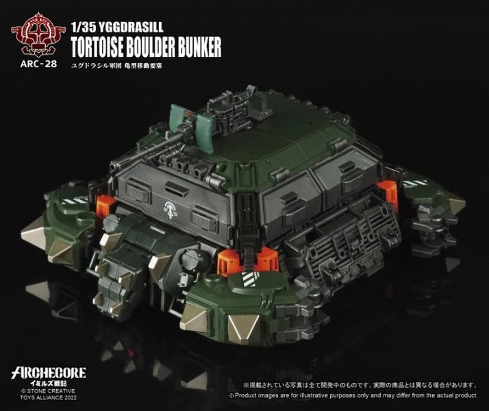 玩具聯合國★ 現貨 ARCHECORE 幻古戰記 ARC-28 世界之樹軍團 龜式機動堡壘 ARC28 