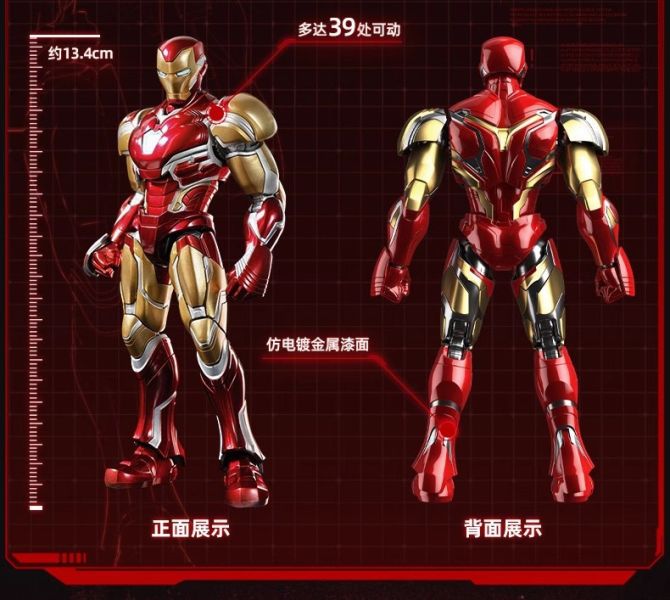 玩具聯合國 預購免訂金 布魯可 漫威無限傳奇 鋼鐵人 馬克85 EX超越版 組裝模型 