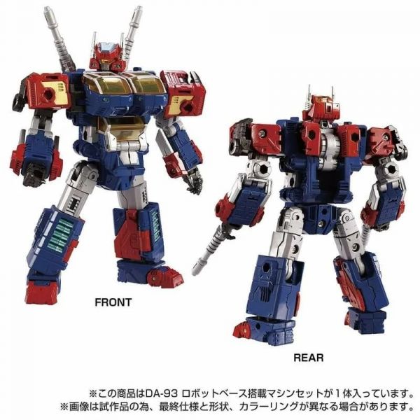 玩具聯合國★ 現貨 戴亞克隆 DIACLONE DA-93 機器人基地 搭載 機器組 ROBOT BASE DA93 