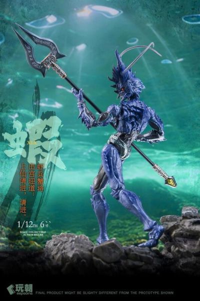玩具聯合國★ 預購免訂金 玩朝玩具 山海神話 1/12 蝦兵蟹將 右先鋒-浪戈 左先鋒-海戟 超可動人偶完成品 