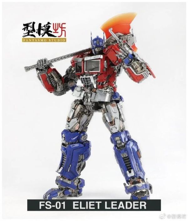 玩具聯合國★ 補貨 型模坊 FANTASMO STUDIO FS-01 柯博文 精英領袖 