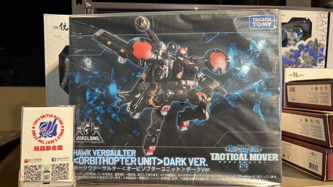 玩具聯合國★ 現貨 戴雅克隆 戰術行者 TM-15  Hawk Versalter Orbisopter Unit 暗黑版 