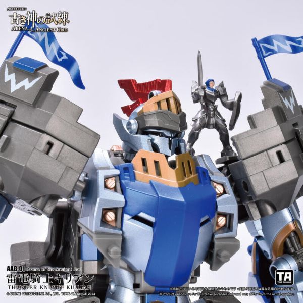 玩具聯合國 預購免訂金 AAG-01雷電騎士 奇利昂 1/60 