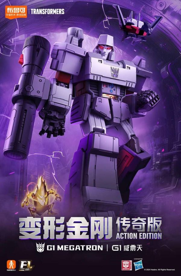 玩具聯合國★ 預購免訂金 布鲁可 40周年 6吋 G1 密卡登 不可變形 可動完成品 