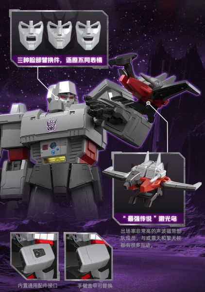 玩具聯合國 預購免訂金 布魯可 積木人 變形金剛 傳奇版 G1 密卡登 Megatron 