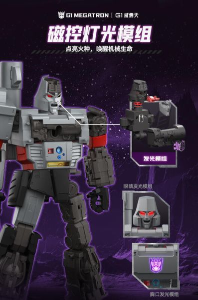 玩具聯合國 預購免訂金 布魯可 積木人 變形金剛 傳奇版 G1 密卡登 Megatron 
