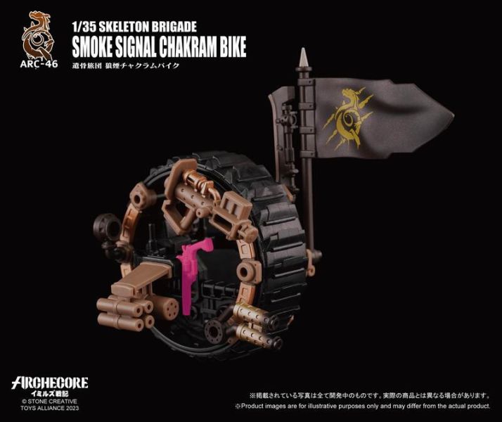 玩具聯合國 現貨 幻古戰紀 ARCHECORE ARC-46 遺骨旅團 狼煙飆輪機車 