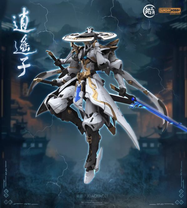 玩具聯合國 預購免訂金 銘匠傳 sundy hobby 逍遙子 組裝模型 