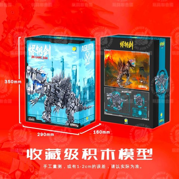 玩具聯合國★ 預購免訂金 啟迪 QD66002 巨獸紀元 燼剛劍 機械 棘背龍 積木 可相容LEGO磚 