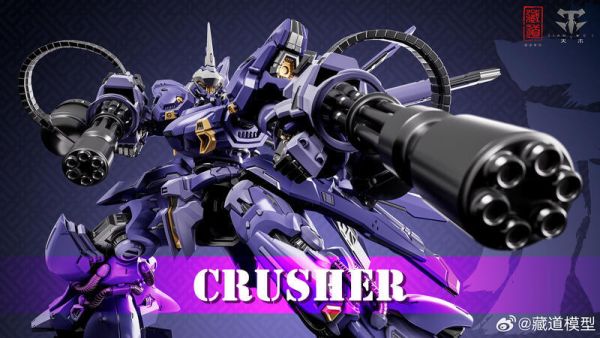 玩具聯合國 超前預購免訂金 藏道模型 創神系列 克拉什 Crusher 合金成品模型 
