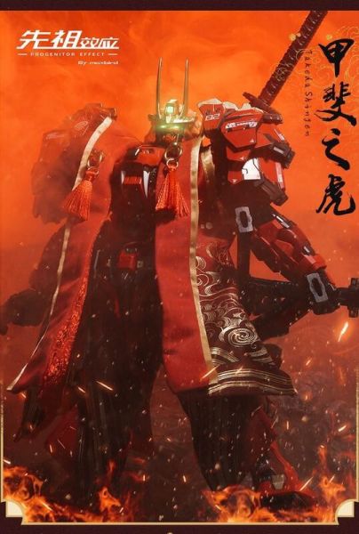 玩具聯合國★ 預購免訂金 精零鍛造 moshow 模壽 先祖效應 戰國系列 甲斐之虎 披風套裝 無本體 