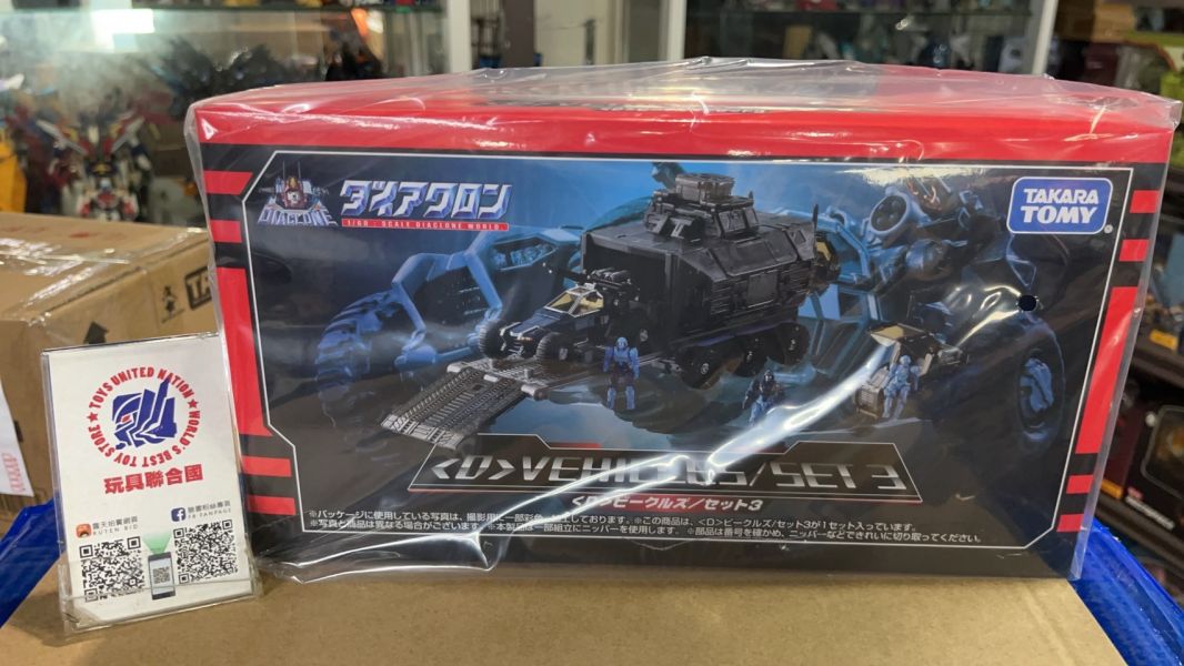 玩具聯合國★ 現貨 戴亞克隆 DIACLONE D-03 <D> 車輛套組3 