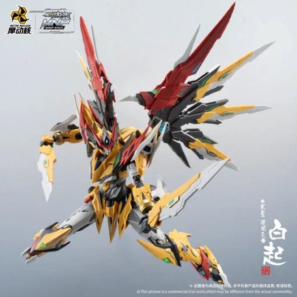 玩具聯合國★ 現貨 代理版 摩動核 MNP-XH01 白起 黃龍 可變形 合金骨架 組裝模型 