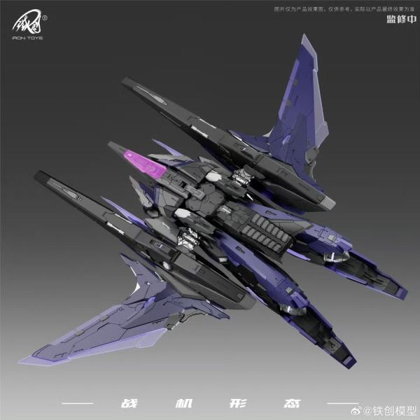 玩具聯合國 預購免訂金 鐵創模型 TC-004 星淵 紫色 STAR ABYSS 1/100 機甲組裝模型 