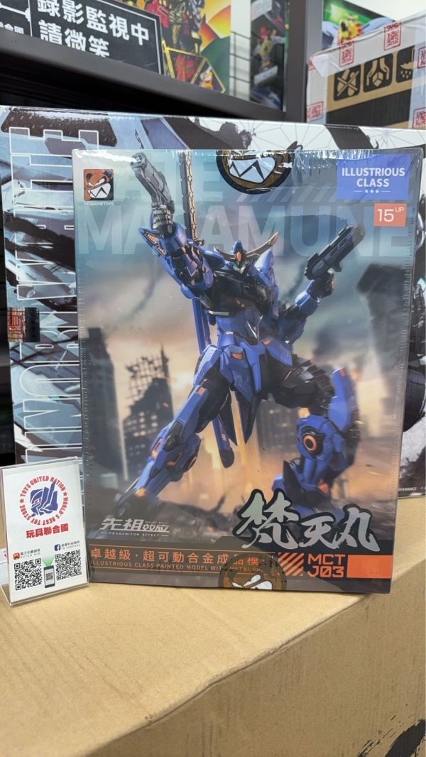玩具聯合國 現貨 MOSHOWTOYS 模壽 卓越級 梵天丸 可動完成品 