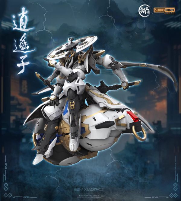玩具聯合國 預購免訂金 銘匠傳 sundy hobby 逍遙子 組裝模型 