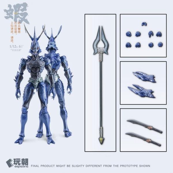 玩具聯合國★ 預購免訂金 玩朝玩具 山海神話 1/12 蝦兵蟹將 右先鋒-浪戈 左先鋒-海戟 超可動人偶完成品 