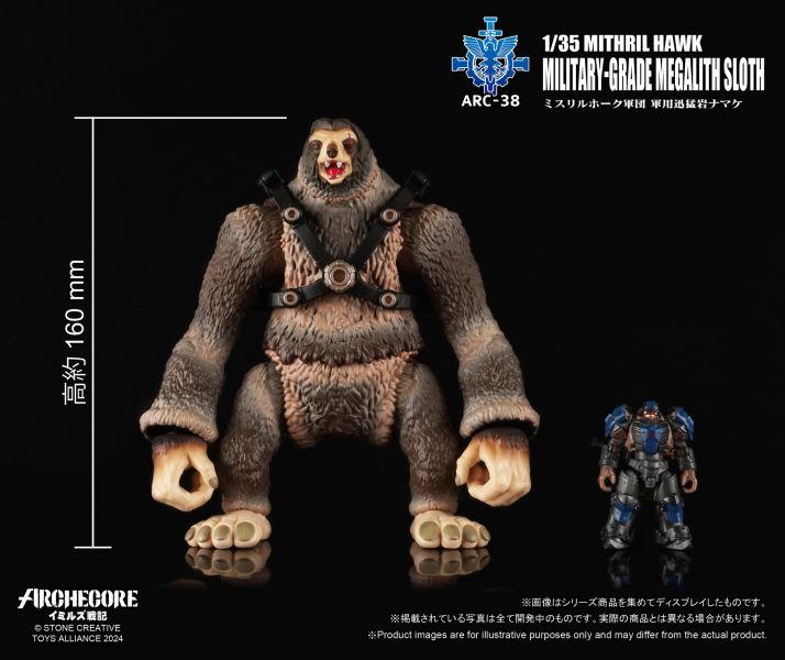 玩具聯合國★ 現貨 ARCHECORE 幻古戰記 ARC-38 秘銀雄鷹軍團 軍用迅猛岩懶 