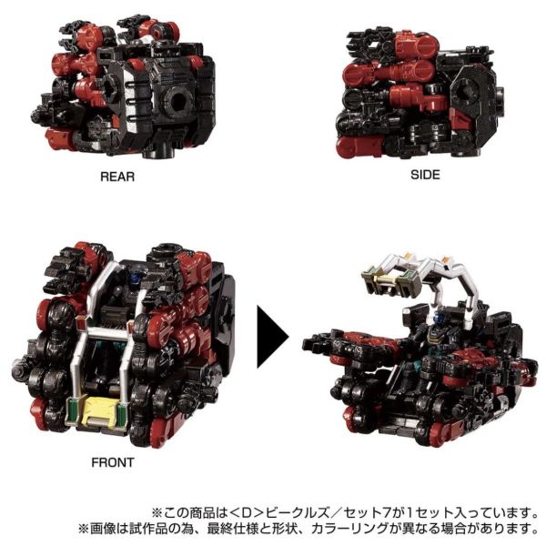 玩具聯合國 現貨 戴亞克隆 DIACLONE D-07 <D> 車輛套組7 TTMALL限定 
