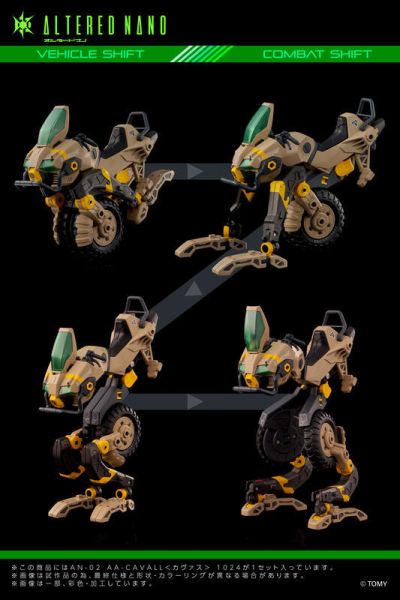 玩具聯合國 預購免訂金 TAKARATOMY ALTERED NANO AN-02 可動完成品 