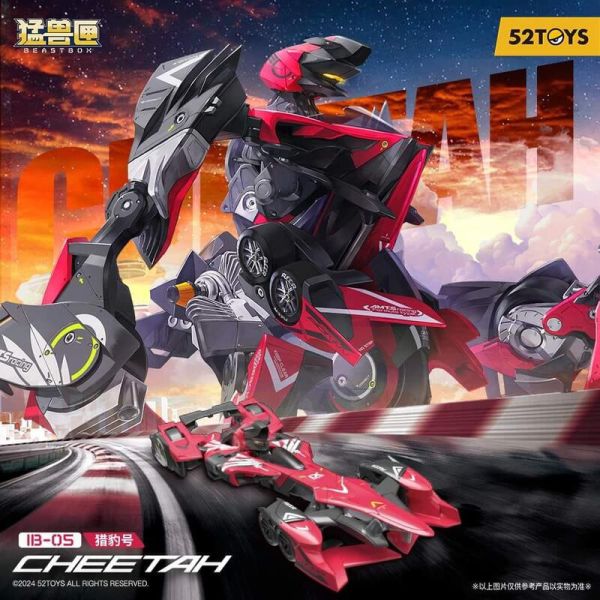 玩具聯合國★ 現貨 52toys MEGABOX 萬能匣 IB-05 CHEETAH 全能小隊獵豹號 