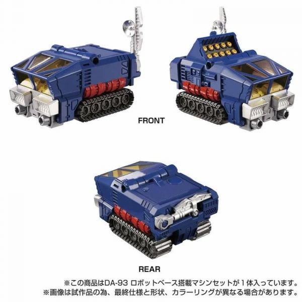 玩具聯合國★ 現貨 戴亞克隆 DIACLONE DA-93 機器人基地 搭載 機器組 ROBOT BASE DA93 