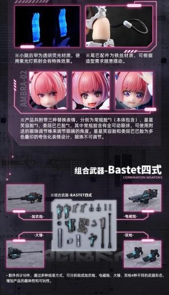玩具聯合國★ 預購免訂金 蝸之殼 EveD系列 AMBRA-02 1/12 可動成品 強襲貓 安布拉 